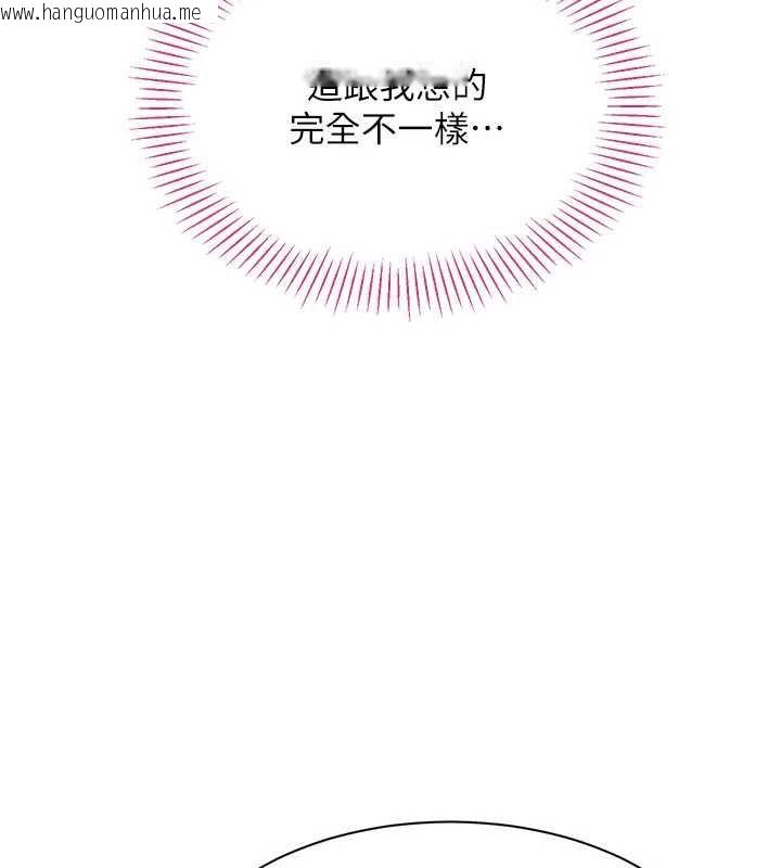 韩国漫画倒追游戏韩漫_倒追游戏-第20话-变成宠物的洪宥娜在线免费阅读-韩国漫画-第183张图片