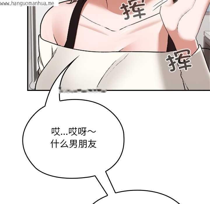 韩国漫画校花的双面生活韩漫_校花的双面生活-第9话在线免费阅读-韩国漫画-第10张图片