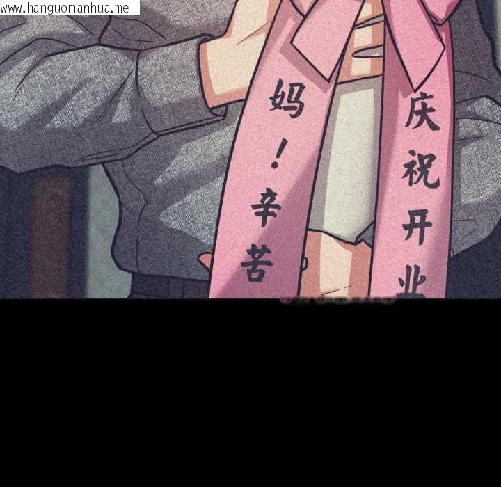 韩国漫画我的傻瓜男友韩漫_我的傻瓜男友-第31话在线免费阅读-韩国漫画-第109张图片