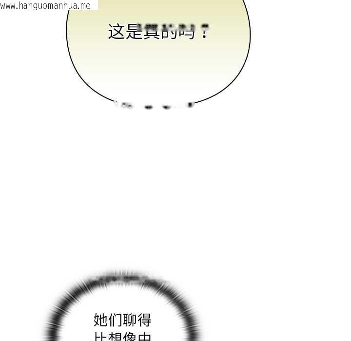 韩国漫画男人稀缺的异世界韩漫_男人稀缺的异世界-第5话在线免费阅读-韩国漫画-第86张图片