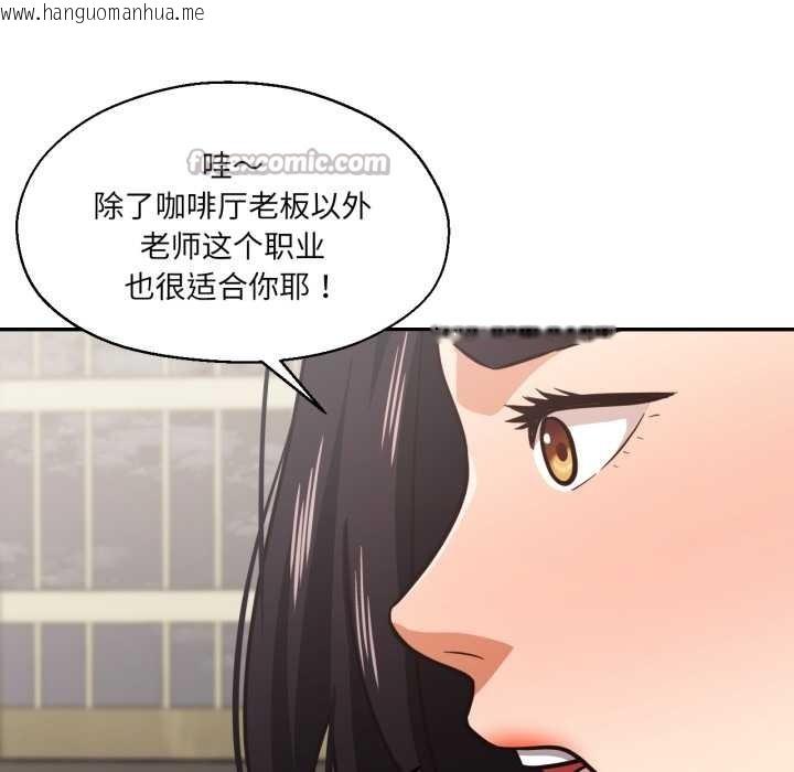 韩国漫画我的傻瓜男友韩漫_我的傻瓜男友-第31话在线免费阅读-韩国漫画-第98张图片