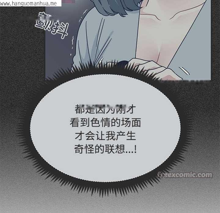 韩国漫画发小碰不得/强制催眠韩漫_发小碰不得/强制催眠-第88话在线免费阅读-韩国漫画-第126张图片