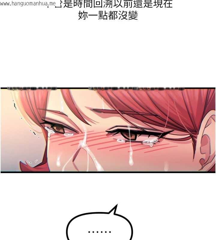 韩国漫画恶次人生韩漫_恶次人生-第45话-变成我的肉便器吧在线免费阅读-韩国漫画-第127张图片