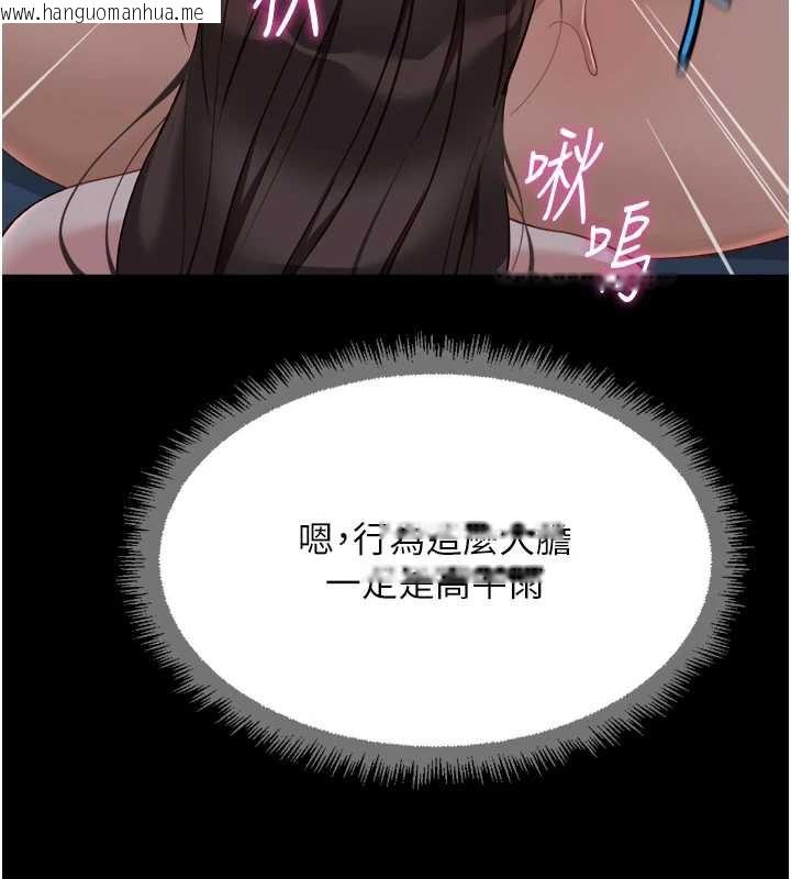 韩国漫画鲁蛇社畜的金手指韩漫_鲁蛇社畜的金手指-第41话-刺激不已的蒙眼游戏在线免费阅读-韩国漫画-第159张图片