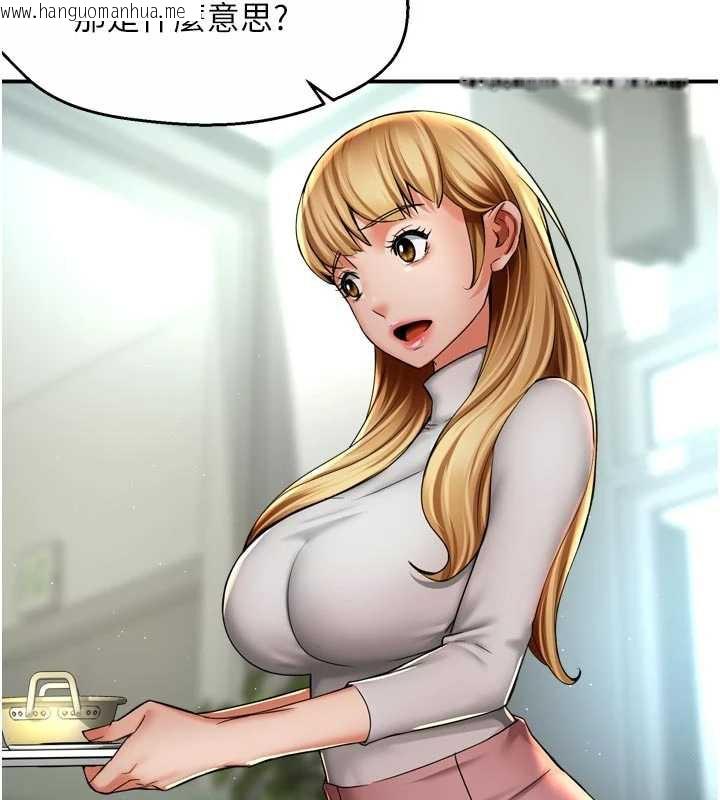 韩国漫画痒乐多阿姨韩漫_痒乐多阿姨-第81话-无法结婚的理由在线免费阅读-韩国漫画-第71张图片