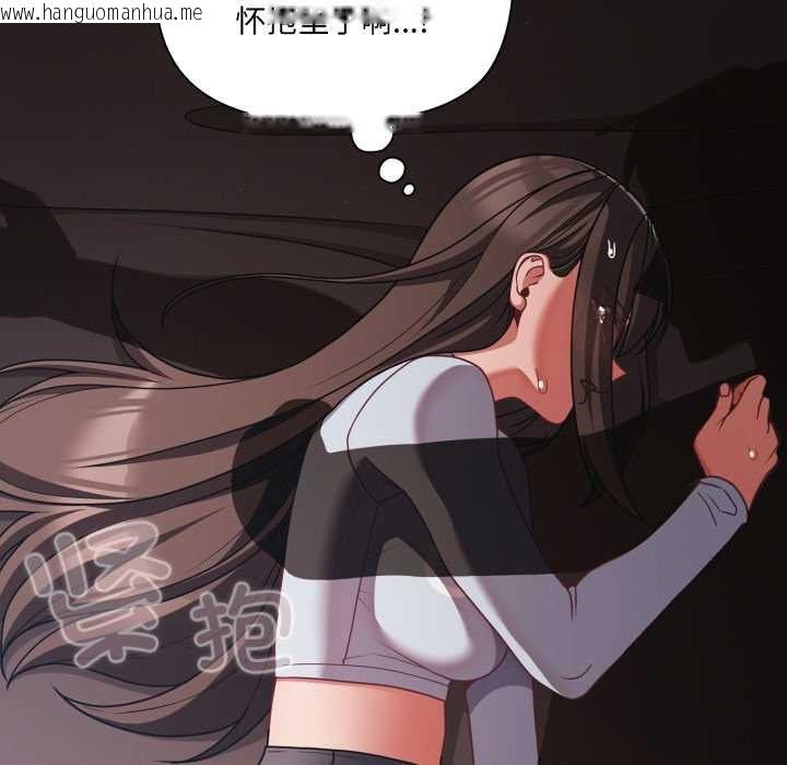 韩国漫画幸福来得太突然韩漫_幸福来得太突然-第43话在线免费阅读-韩国漫画-第19张图片