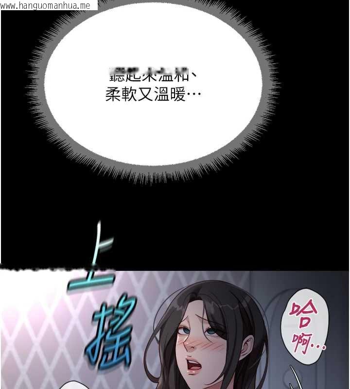 韩国漫画鲁蛇社畜的金手指韩漫_鲁蛇社畜的金手指-第41话-刺激不已的蒙眼游戏在线免费阅读-韩国漫画-第147张图片