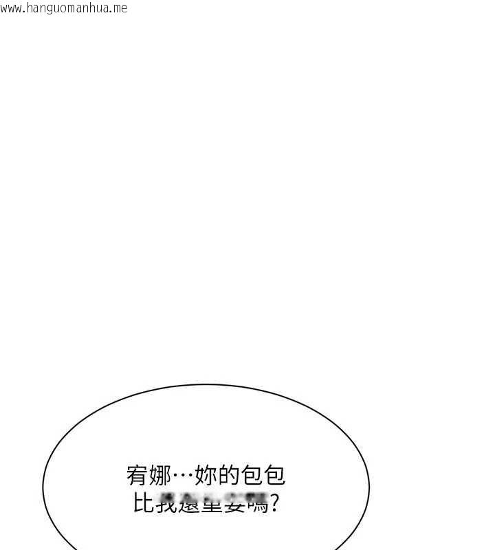 韩国漫画倒追游戏韩漫_倒追游戏-第20话-变成宠物的洪宥娜在线免费阅读-韩国漫画-第74张图片