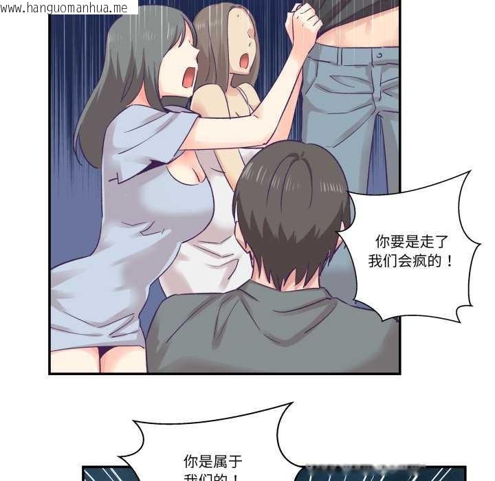 韩国漫画柔软的爱人韩漫_柔软的爱人-第28话在线免费阅读-韩国漫画-第85张图片