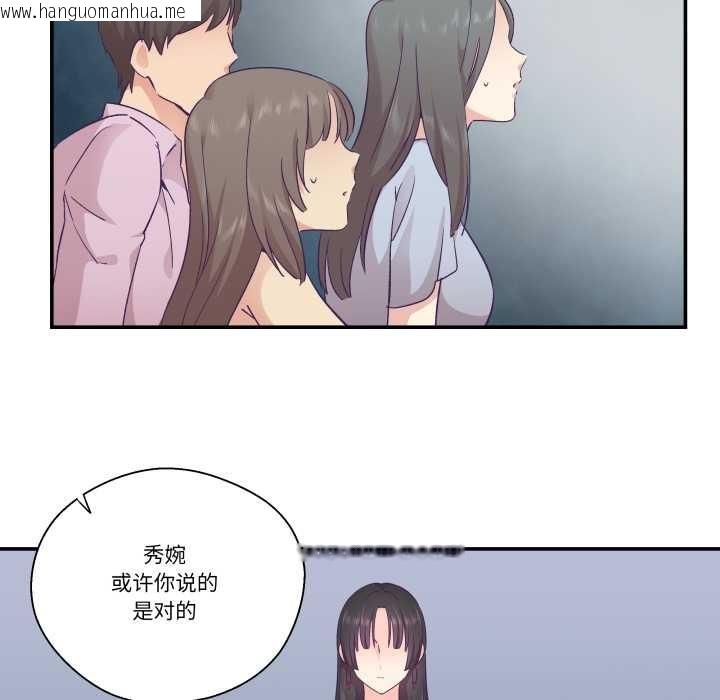 韩国漫画柔软的爱人韩漫_柔软的爱人-第28话在线免费阅读-韩国漫画-第89张图片