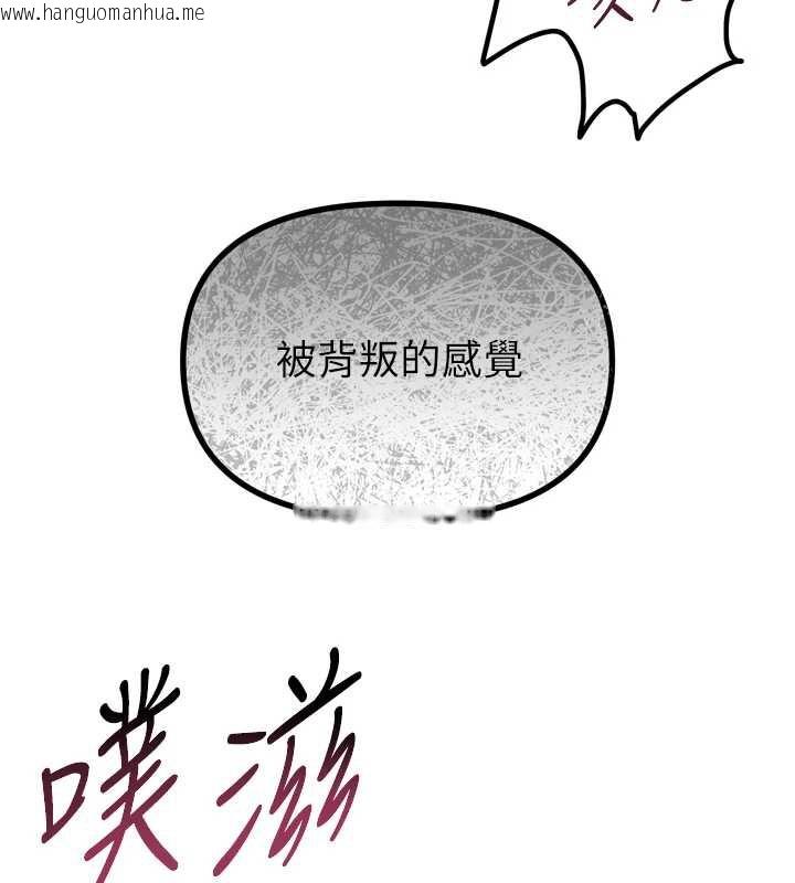 韩国漫画恶次人生韩漫_恶次人生-第45话-变成我的肉便器吧在线免费阅读-韩国漫画-第95张图片