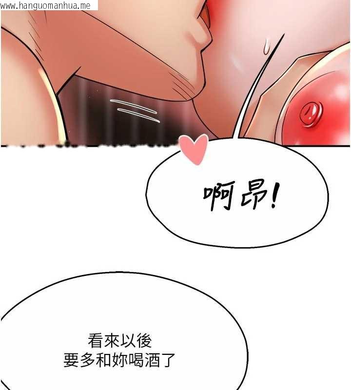 韩国漫画痒乐多阿姨韩漫_痒乐多阿姨-第81话-无法结婚的理由在线免费阅读-韩国漫画-第18张图片