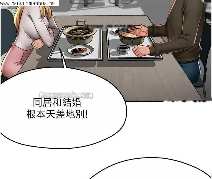 韩国漫画痒乐多阿姨韩漫_痒乐多阿姨-第81话-无法结婚的理由在线免费阅读-韩国漫画-第45张图片