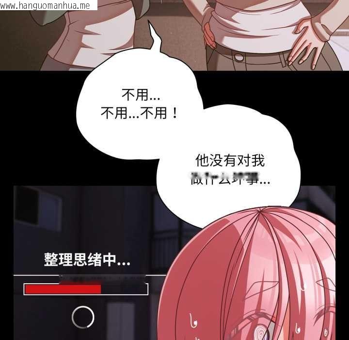 韩国漫画幸福来得太突然韩漫_幸福来得太突然-第43话在线免费阅读-韩国漫画-第142张图片