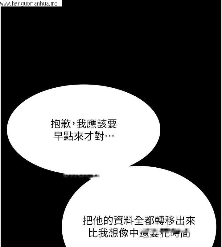 韩国漫画老板娘的诱惑韩漫_老板娘的诱惑-第74话-我爱你，所以我们离婚吧…在线免费阅读-韩国漫画-第99张图片