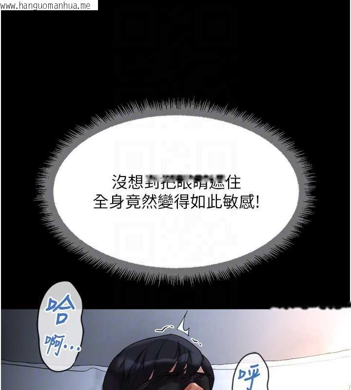 韩国漫画鲁蛇社畜的金手指韩漫_鲁蛇社畜的金手指-第41话-刺激不已的蒙眼游戏在线免费阅读-韩国漫画-第103张图片