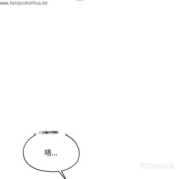 韩国漫画我的傻瓜男友韩漫_我的傻瓜男友-第31话在线免费阅读-韩国漫画-第87张图片