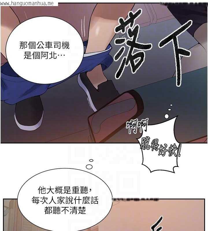 韩国漫画秘密教学韩漫_秘密教学-第285话-回味公车上的滋味在线免费阅读-韩国漫画-第131张图片