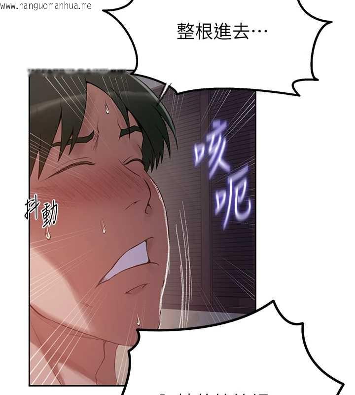 韩国漫画秘密教学韩漫_秘密教学-第285话-回味公车上的滋味在线免费阅读-韩国漫画-第25张图片