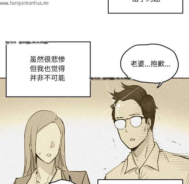 韩国漫画爸爸也疯狂韩漫_爸爸也疯狂-第29话在线免费阅读-韩国漫画-第68张图片