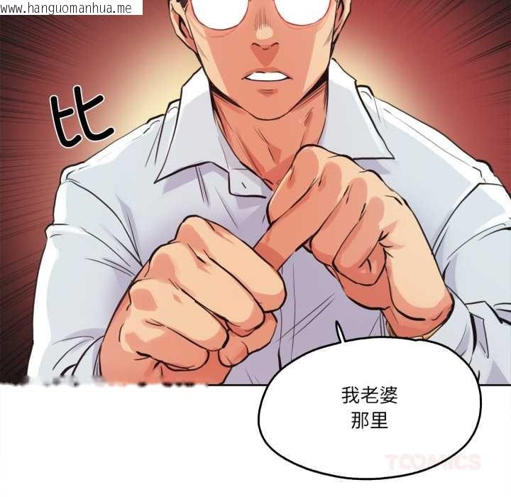韩国漫画爸爸也疯狂韩漫_爸爸也疯狂-第29话在线免费阅读-韩国漫画-第34张图片