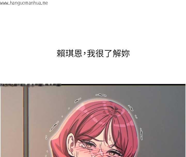 韩国漫画恶次人生韩漫_恶次人生-第45话-变成我的肉便器吧在线免费阅读-韩国漫画-第120张图片