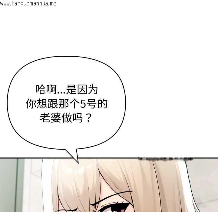 韩国漫画夫妇游戏韩漫_夫妇游戏-第47话在线免费阅读-韩国漫画-第123张图片