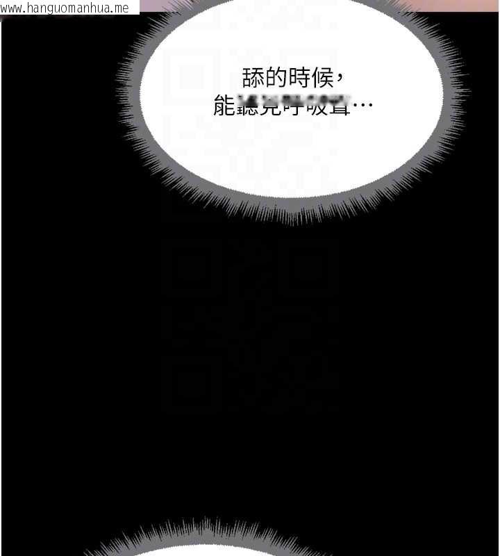 韩国漫画鲁蛇社畜的金手指韩漫_鲁蛇社畜的金手指-第41话-刺激不已的蒙眼游戏在线免费阅读-韩国漫画-第97张图片