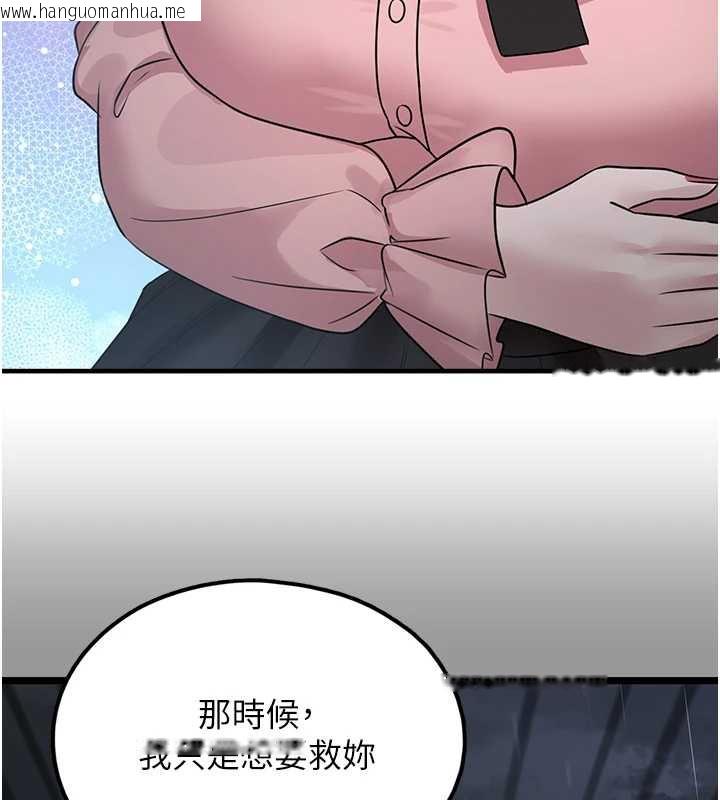 韩国漫画垃圾堆捡到宠物系萌妹韩漫_垃圾堆捡到宠物系萌妹-第18话-小穴已经湿透了在线免费阅读-韩国漫画-第68张图片