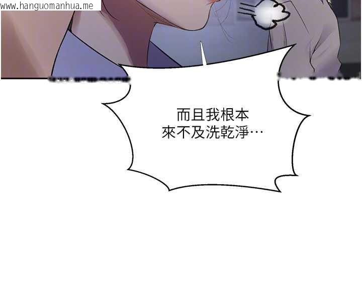 韩国漫画秘密教学韩漫_秘密教学-第285话-回味公车上的滋味在线免费阅读-韩国漫画-第117张图片