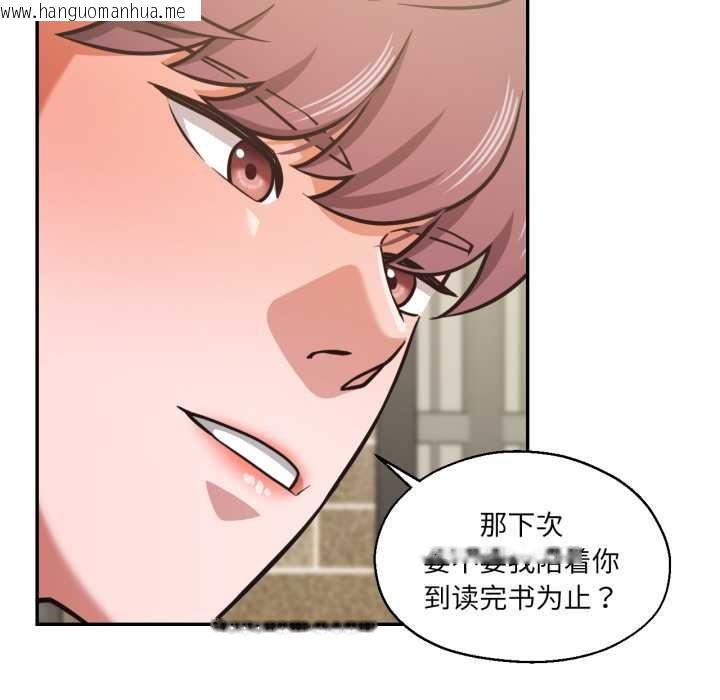 韩国漫画我的傻瓜男友韩漫_我的傻瓜男友-第31话在线免费阅读-韩国漫画-第72张图片