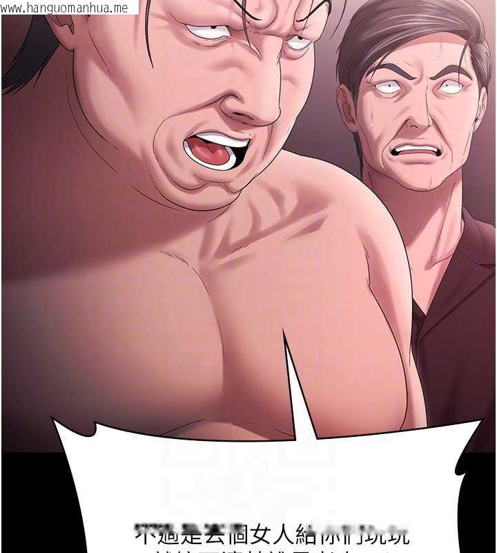 韩国漫画老板娘的诱惑韩漫_老板娘的诱惑-第74话-我爱你，所以我们离婚吧…在线免费阅读-韩国漫画-第44张图片