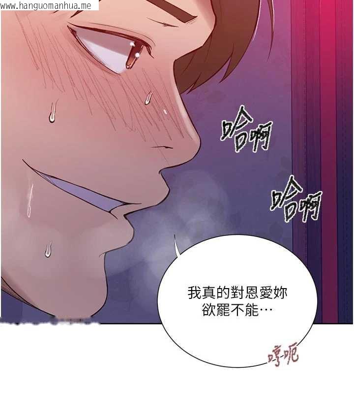 韩国漫画秘密教学韩漫_秘密教学-第285话-回味公车上的滋味在线免费阅读-韩国漫画-第87张图片