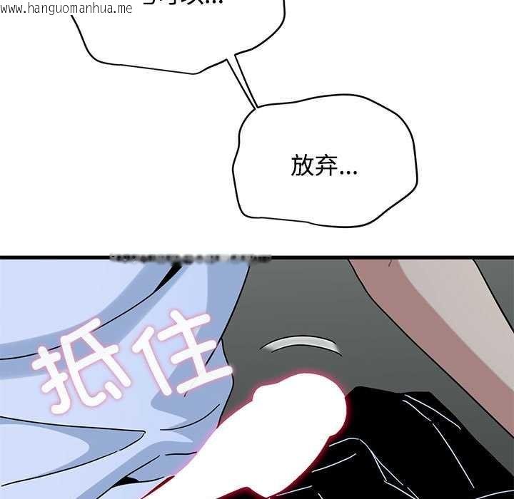 韩国漫画发小碰不得/强制催眠韩漫_发小碰不得/强制催眠-第88话在线免费阅读-韩国漫画-第43张图片