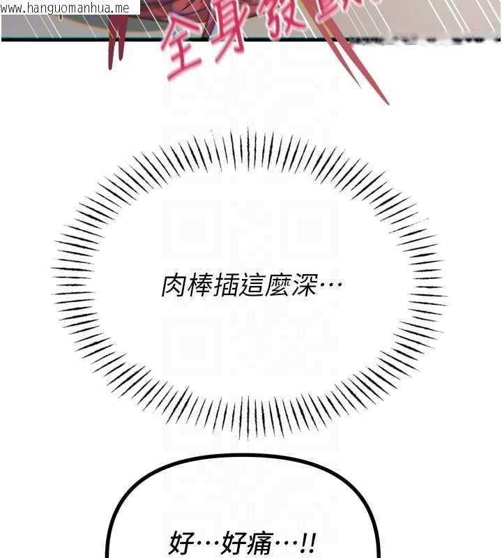 韩国漫画恶次人生韩漫_恶次人生-第45话-变成我的肉便器吧在线免费阅读-韩国漫画-第81张图片