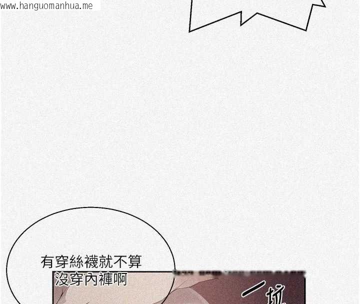 韩国漫画秘密教学韩漫_秘密教学-第285话-回味公车上的滋味在线免费阅读-韩国漫画-第8张图片