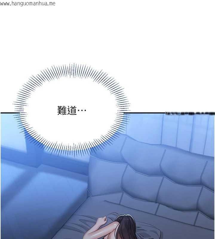 韩国漫画倒追游戏韩漫_倒追游戏-第20话-变成宠物的洪宥娜在线免费阅读-韩国漫画-第11张图片