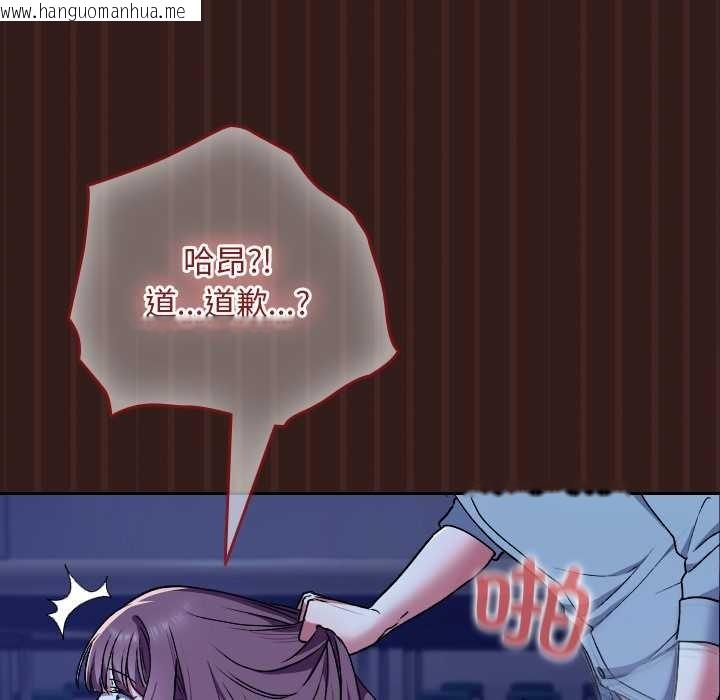 韩国漫画校花的双面生活韩漫_校花的双面生活-第9话在线免费阅读-韩国漫画-第78张图片