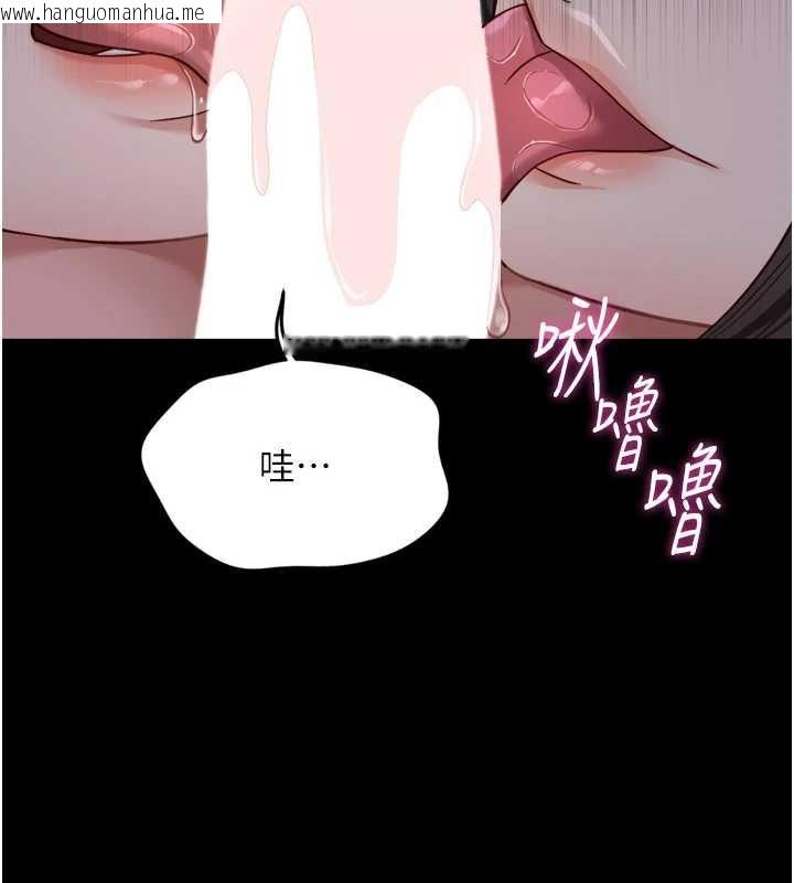 韩国漫画鲁蛇社畜的金手指韩漫_鲁蛇社畜的金手指-第41话-刺激不已的蒙眼游戏在线免费阅读-韩国漫画-第117张图片