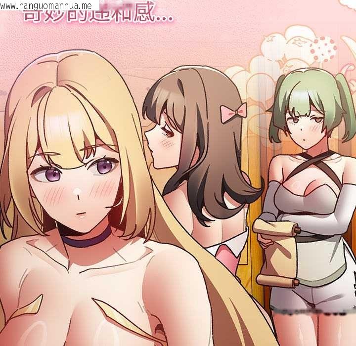 韩国漫画男人稀缺的异世界韩漫_男人稀缺的异世界-第5话在线免费阅读-韩国漫画-第93张图片