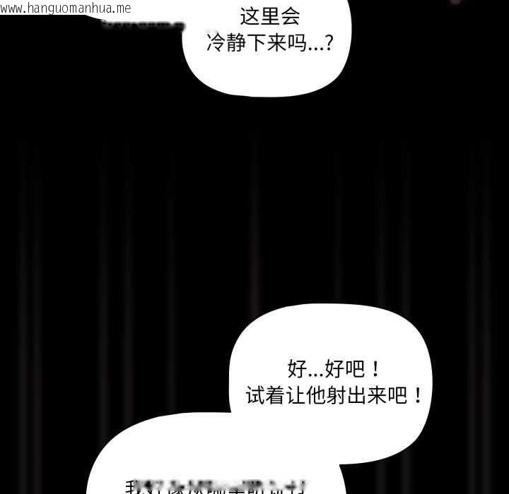 韩国漫画幸福来得太突然韩漫_幸福来得太突然-第43话在线免费阅读-韩国漫画-第49张图片