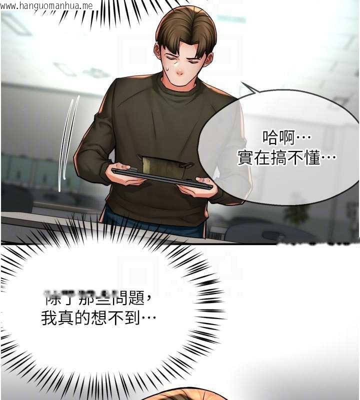 韩国漫画痒乐多阿姨韩漫_痒乐多阿姨-第81话-无法结婚的理由在线免费阅读-韩国漫画-第85张图片