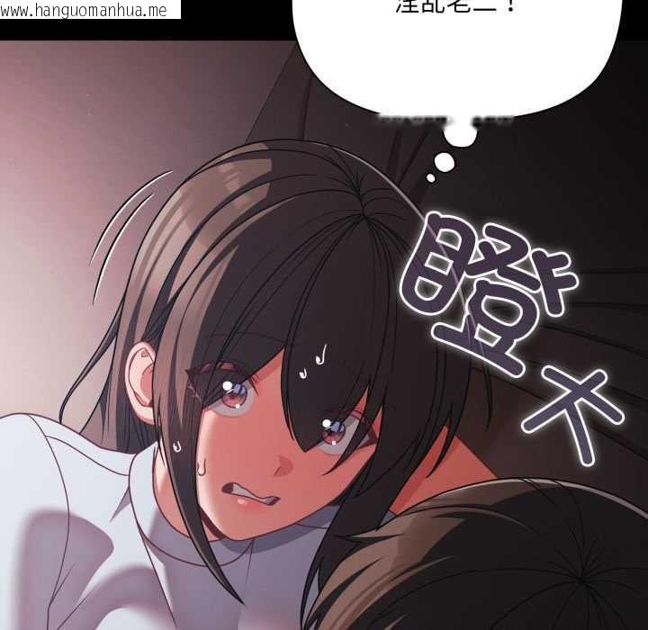 韩国漫画幸福来得太突然韩漫_幸福来得太突然-第43话在线免费阅读-韩国漫画-第36张图片