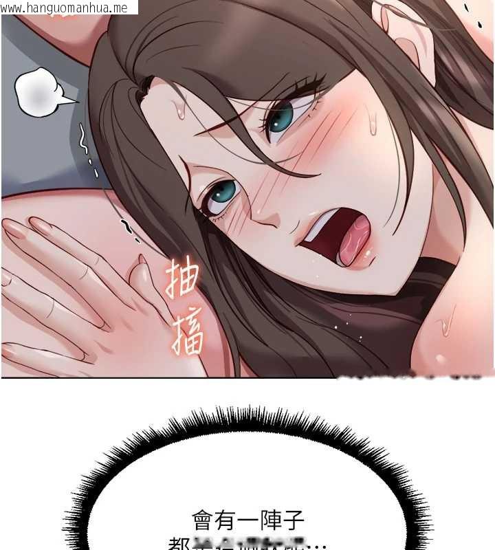 韩国漫画鲁蛇社畜的金手指韩漫_鲁蛇社畜的金手指-第41话-刺激不已的蒙眼游戏在线免费阅读-韩国漫画-第7张图片