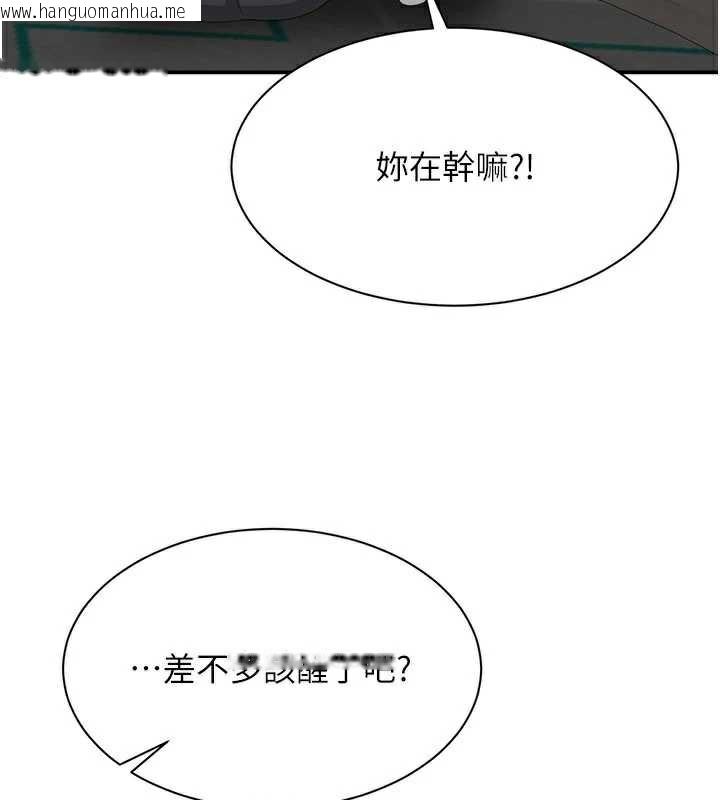 韩国漫画倒追游戏韩漫_倒追游戏-第20话-变成宠物的洪宥娜在线免费阅读-韩国漫画-第39张图片
