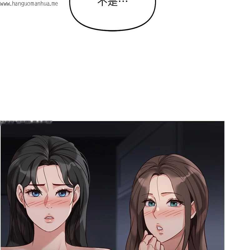 韩国漫画鲁蛇社畜的金手指韩漫_鲁蛇社畜的金手指-第41话-刺激不已的蒙眼游戏在线免费阅读-韩国漫画-第76张图片