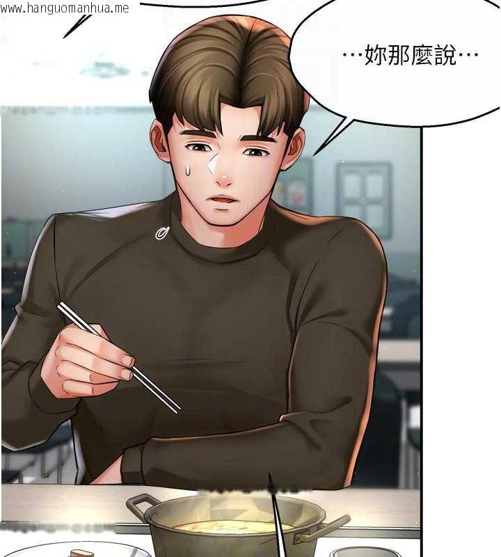 韩国漫画痒乐多阿姨韩漫_痒乐多阿姨-第81话-无法结婚的理由在线免费阅读-韩国漫画-第48张图片