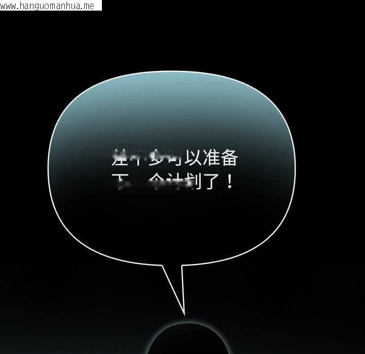 韩国漫画夫妇游戏韩漫_夫妇游戏-第47话在线免费阅读-韩国漫画-第150张图片