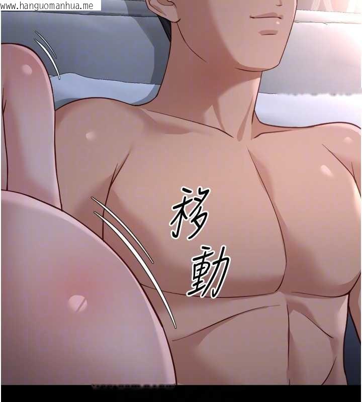 韩国漫画鲁蛇社畜的金手指韩漫_鲁蛇社畜的金手指-第41话-刺激不已的蒙眼游戏在线免费阅读-韩国漫画-第87张图片