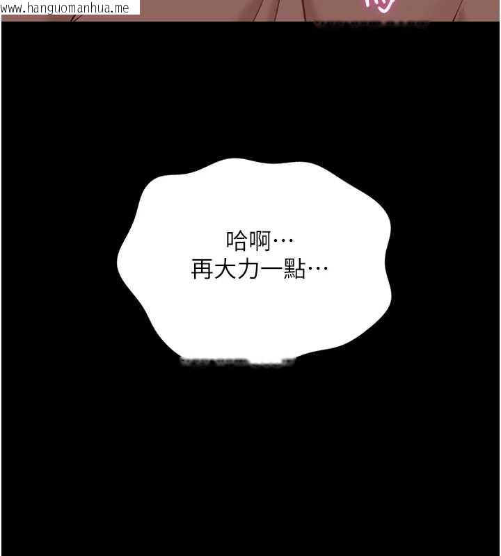 韩国漫画鲁蛇社畜的金手指韩漫_鲁蛇社畜的金手指-第41话-刺激不已的蒙眼游戏在线免费阅读-韩国漫画-第177张图片